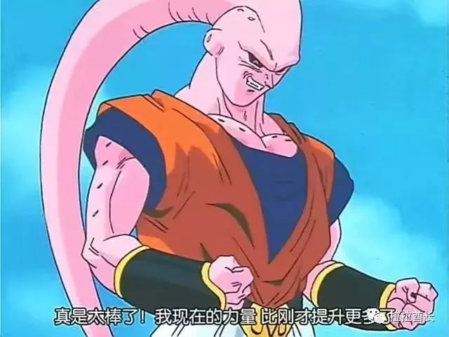 动漫七龙珠魔人布欧哪个形态才是最强
