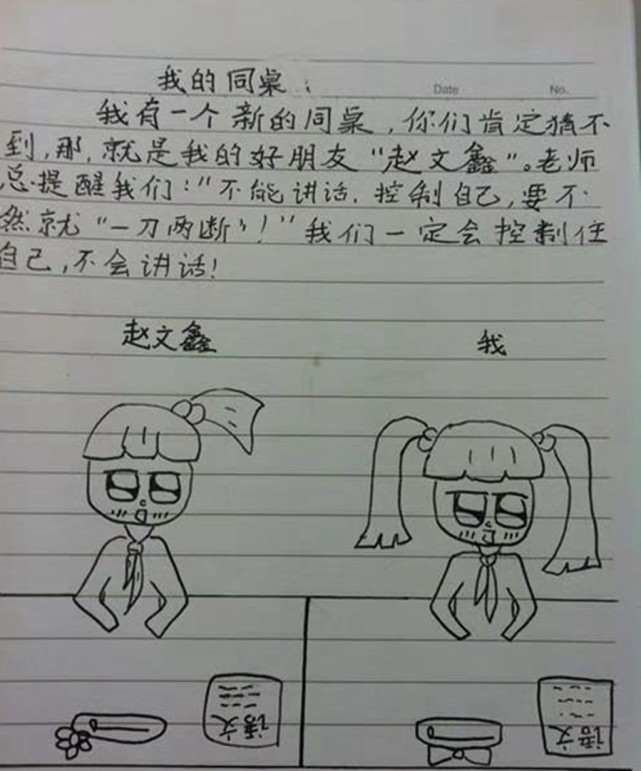 语文0分,小学生的奇葩作业绝了,学生:老师是臭豆腐