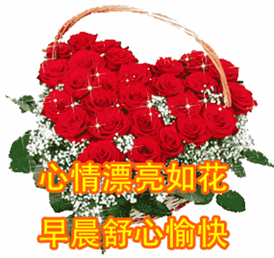 2020最美早上好动态图片表情带字和鲜花,早安问候语配