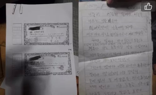 韩国天王Rain父母被曝欠款30年未还，14万借据首度公开