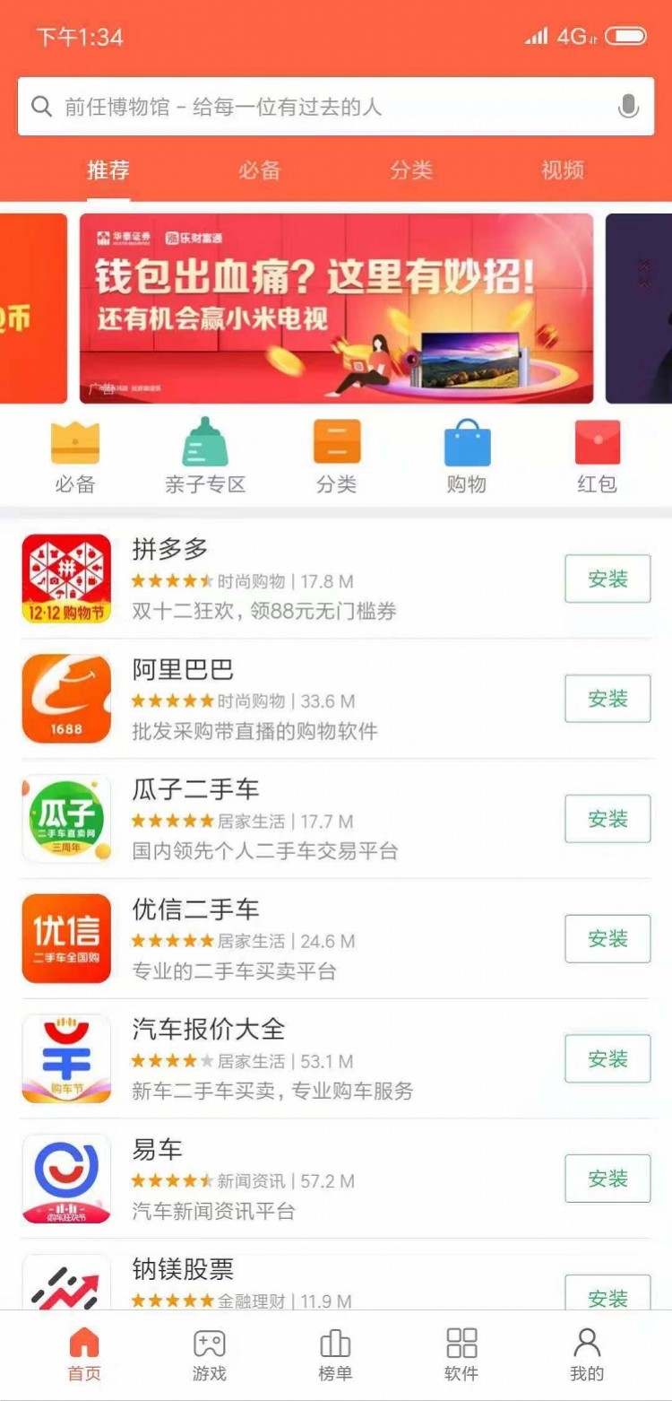 AppStore下架拼多多、荔枝FM、搜狗地图等,因