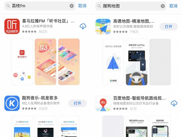 AppStore下架拼多多、荔枝FM、搜狗地图等,因