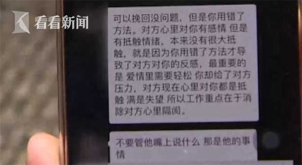 女子花6000元找私人订制“代聊” 只为挽回男友
