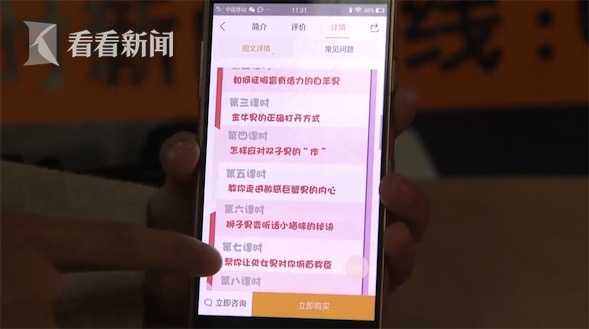 女子花6000元找私人订制“代聊” 只为挽回男友