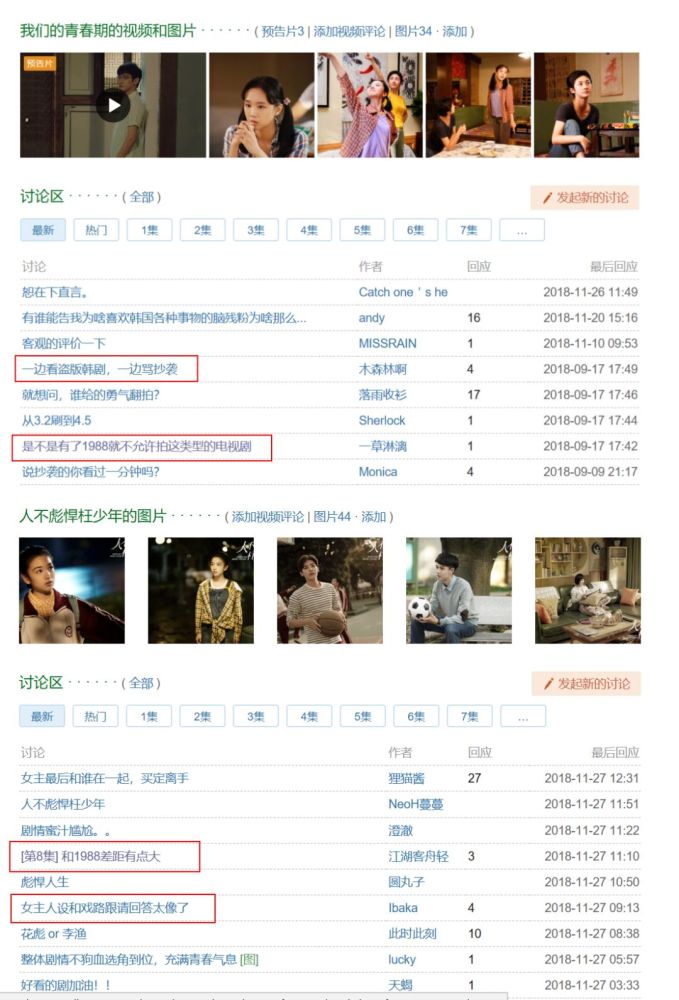 为什么怀旧青春剧都逃不出《请回答1988》的路数？