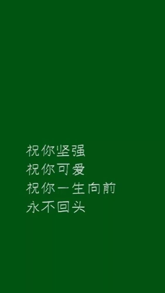 『小仙女壁纸』9月10日抖音火爆壁纸丨绿只是一种颜色,与爱情无关