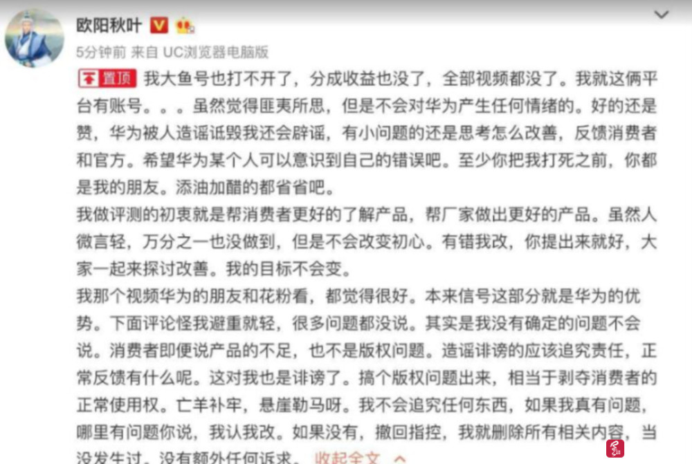 上传华为手机评测视频被下架,一场误会?用户评