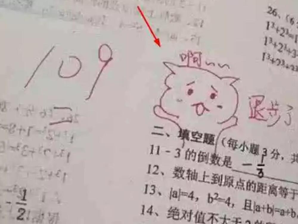 抖音女老师用表情包改试卷,走心的激励方式,暴露自己