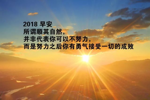 12月最精辟的励志语录早安励志激励人的句子