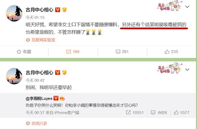 陈羽凡吸毒被抓要上热搜?微博技术员转发传
