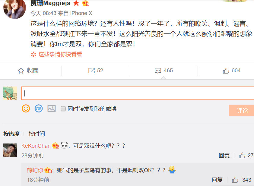 贾乃亮姐姐发文为弟弟鸣不平,随后李雨桐删掉
