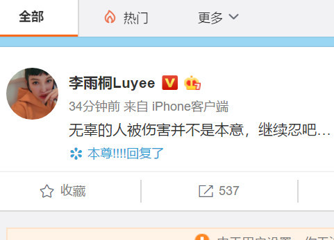 贾乃亮姐姐发文为弟弟鸣不平,随后李雨桐删掉