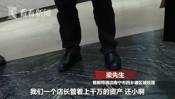 
防监听探测器酒店暗藏摄像头顾客要求道歉 经理 :难道要跪下?