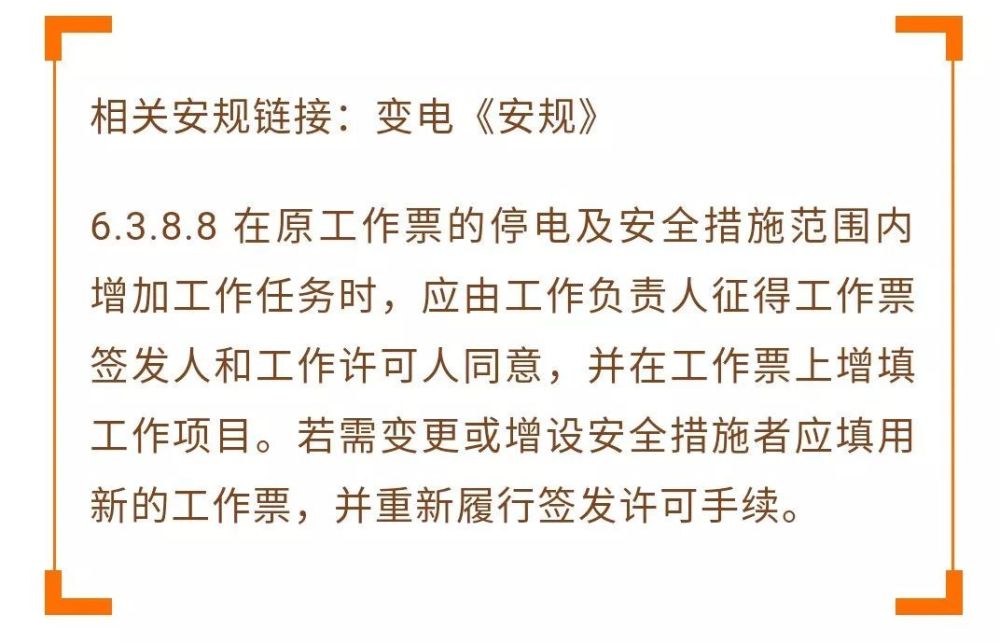 电力设施保护十不干!我们一起来普法!