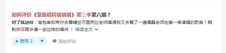 《蒙面唱将》要“猜不到”更要“想不到”，回归音乐初心方是真谛