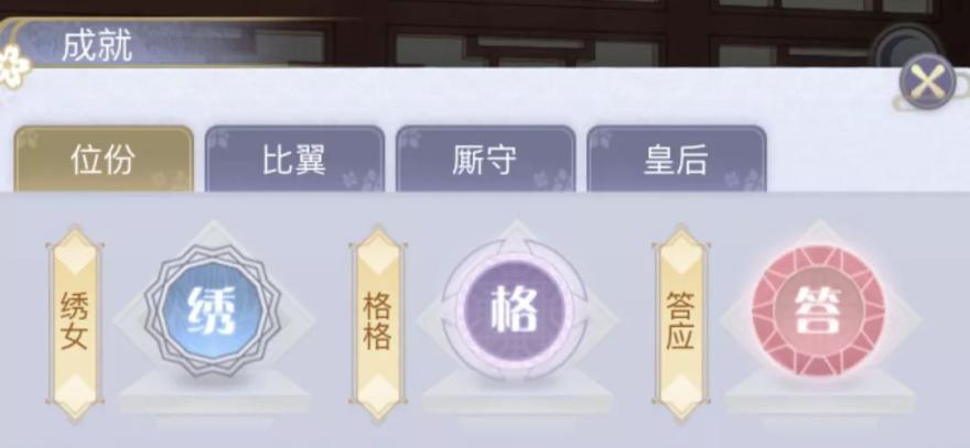 如懿传结局不如意?这款小游戏带你穿越回宫逆