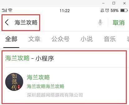 如懿传结局不如意?这款小游戏带你穿越回宫逆