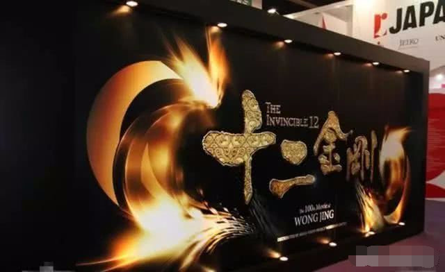 王晶导演第100部电影《十二金刚》竟有15位影帝，要搞事情？