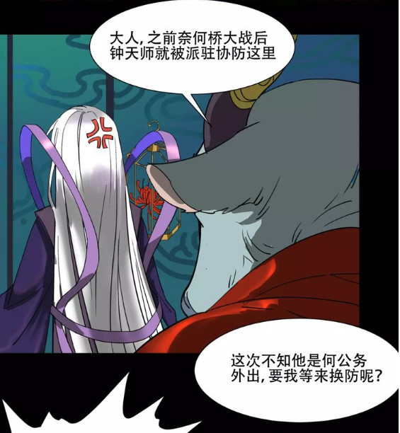 阎王不高兴:钟馗去地狱找女恶魔,孟婆气鼓鼓:要死啦!