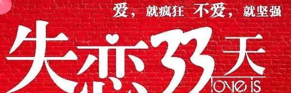 失恋33天剧组有毒，文章白百何相继出事，现在陈羽凡都逃不过