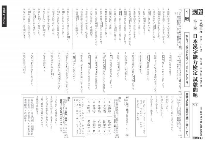 日本竟将汉字写成歌?"汉汉汉汉汉汉字党,我等日本之汉字党"!