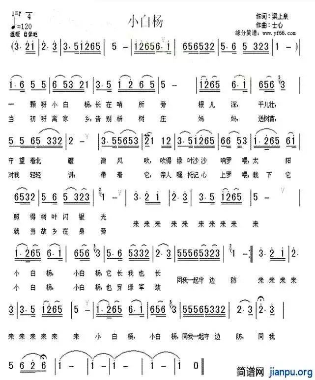 李双江心儿在歌唱艺术课堂:歌曲《小白杨》