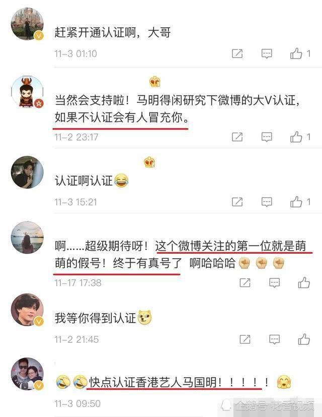 tvb艺人马国明成网友快乐源泉,注册微博没认证手动画金v!