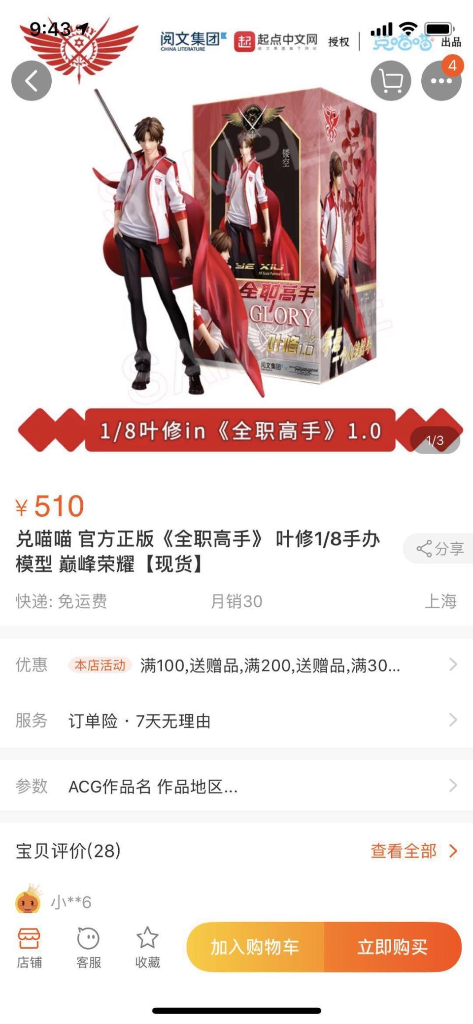 网吧里走出的《全职高手》 蝴蝶蓝写作13年却