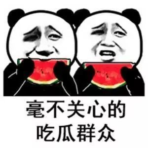 吃瓜表情包:搬好小板凳,乖巧坐着吃瓜!