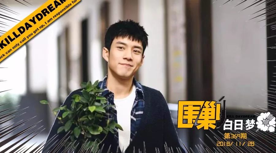 青春欠我一个程铮？不care，我男友叫韩东君