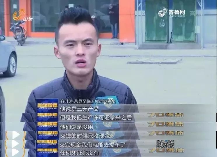 大货司机在临沂一年被查数次 有证没证照样罚