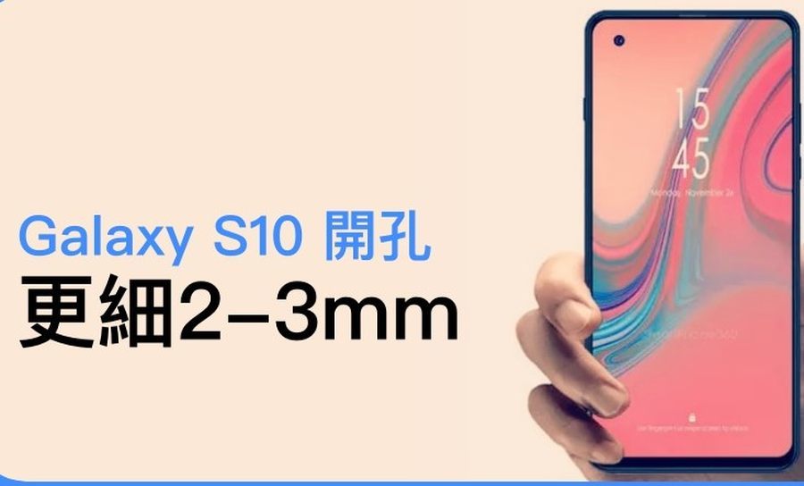 三星A8s上将采用Infinity-O屏幕 S10屏开孔更小