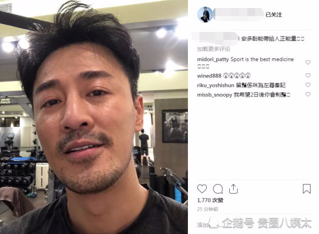 林峰近照曝光！惨变胡须大叔，粉丝“不敢认”