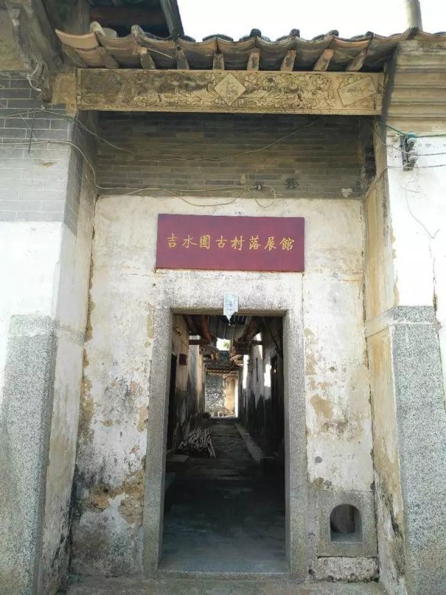 吉水围古村落展馆.