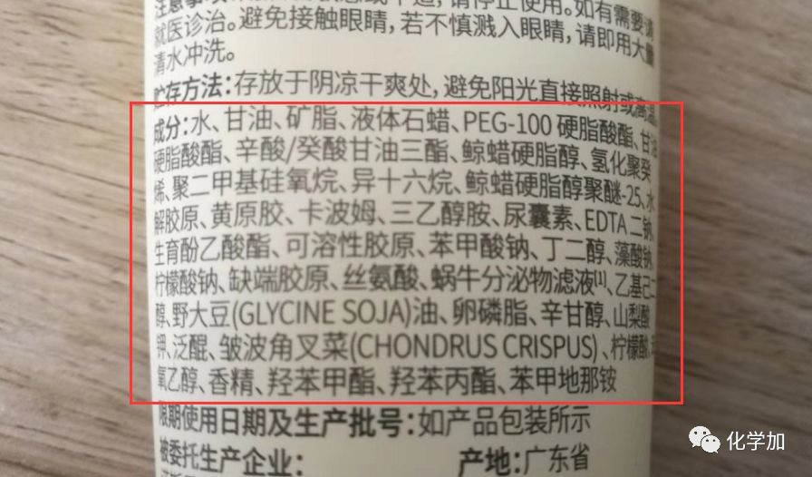 化妆品成分表中的各种成分都有什么作用?