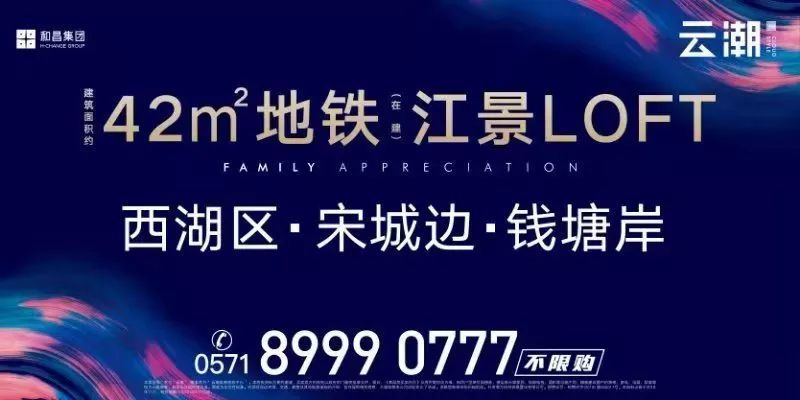 价格下跌15%,杭州11月成交量略有回升,二手房
