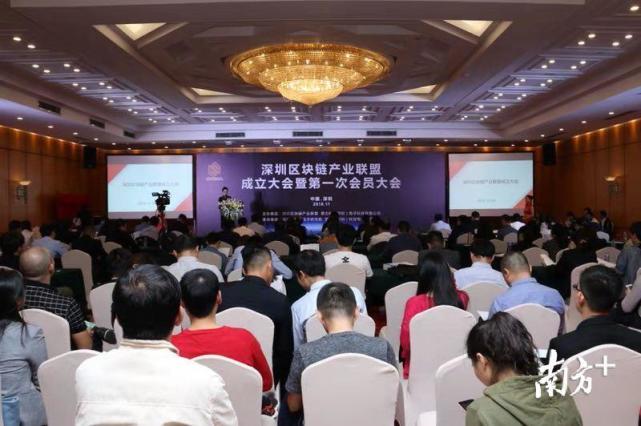 区块链 深圳区块链产业联盟成立 ISRE2019 智慧零售展