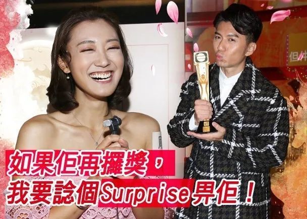 力撑男友连中三元再夺视帝！TVB前港姐坦言：暂时未有结婚计划