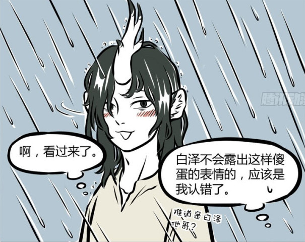 非人哉:欣赏一下变帅的白泽,被隐藏起来的美男子,天然