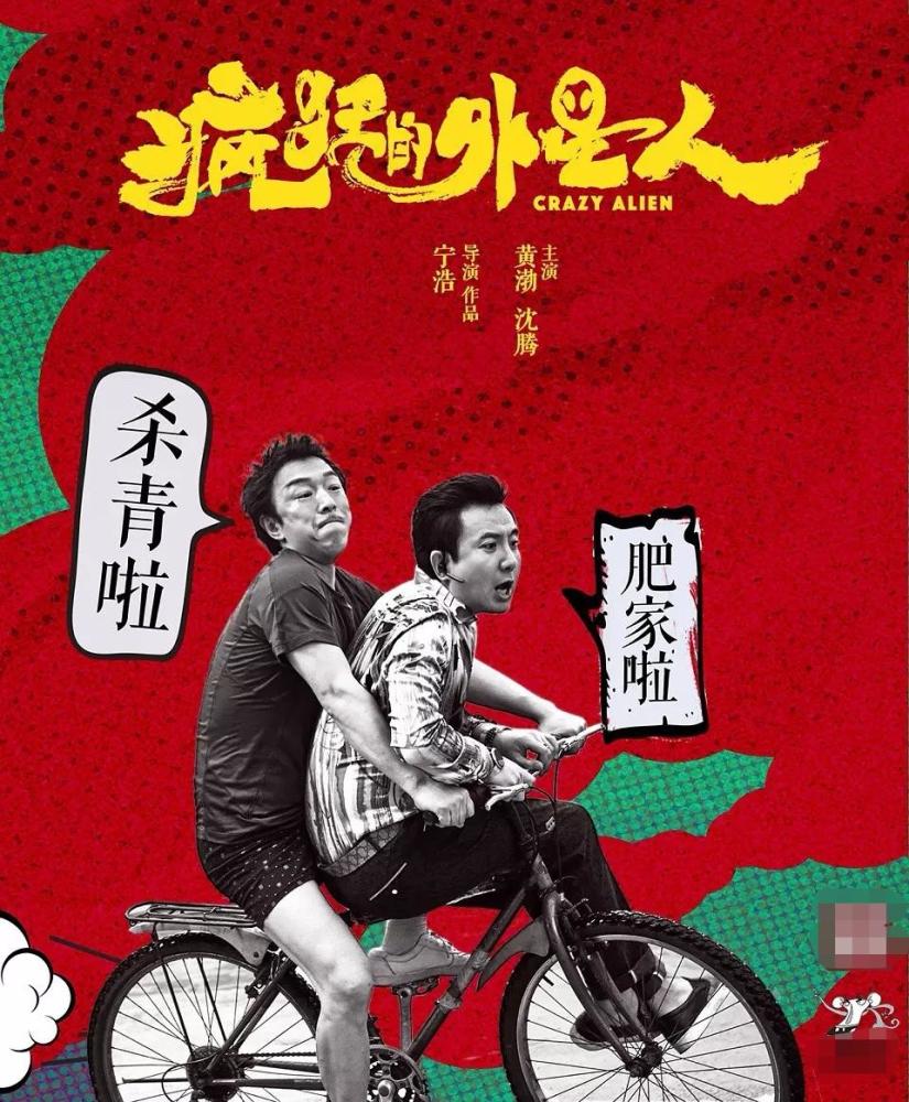 周星驰《新喜剧之王》官宣了，定档大年初一，明年贺岁档也太拥挤