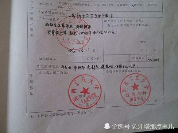 一般学校规定,解约后要拿一份新的三方协议重新签订,如果你不告知学校