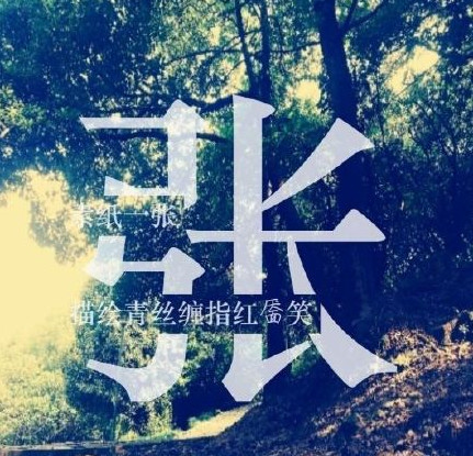 微信·qq·百家姓头像壁纸:我姓刘,却留不住你要走的心