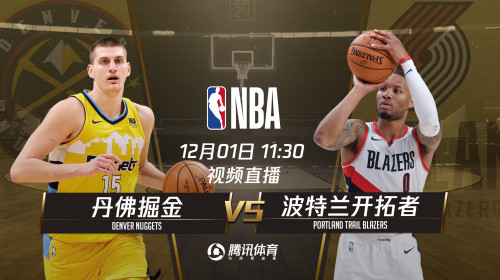 7:30起视频直播11场NBA精彩比赛 哈登对决德