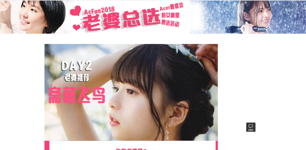 网友评选老婆女星，新垣结衣第一，老干妈紧随其后，竞争激烈