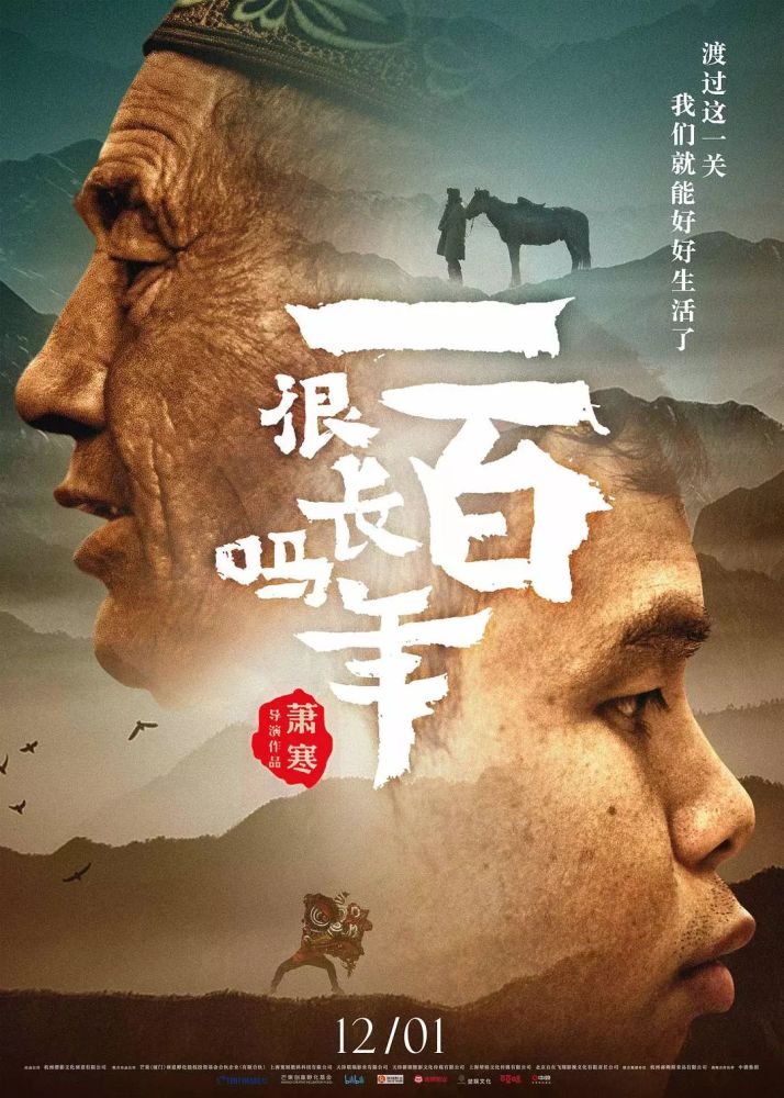 12月，这9部好看的电影不容错过！