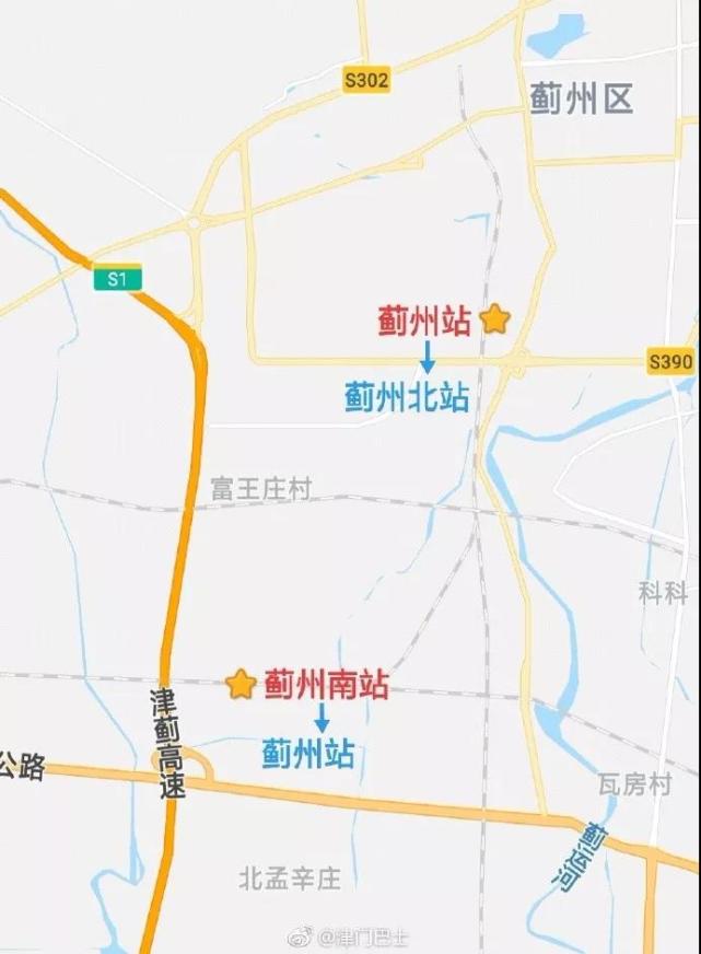 天津这两个火车站改名啦!