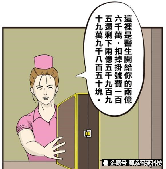 搞笑漫画:接近崩溃的精神病人,看见护士的药,瞬间露出