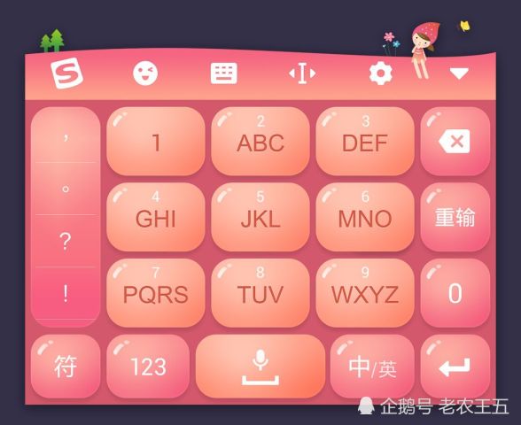 手写键盘:我书写快,拼音全键:我打字快,拼音九键:都让