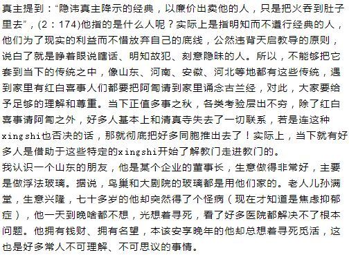 李海洋阿訇:能不能给亡人念《古兰经》?