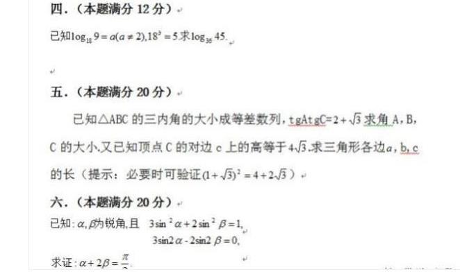 1978年的高考数学题,初中生看了直摇头,一脸苦大连排名的初中图片